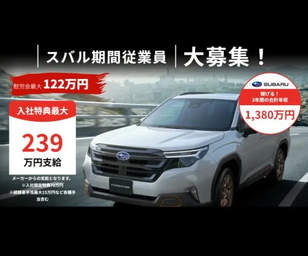 SUBARU